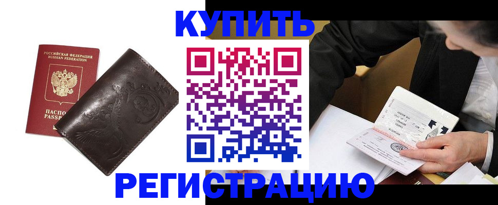 прописка для военкомата в Сосновоборске